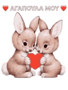 Heart Couple GIF - Heart Couple Bunny GIFs
