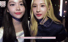 two girls are standing next to each other and one of them has a sticker that says jimin