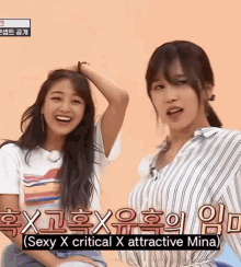 Twice Mina GIF - Twice Mina Myoui GIFs