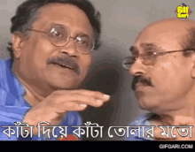 kata diye kata tola gifgari bangladesh bangla natok aaj robibar
