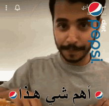 Yousefiw Pepsi GIF - Yousefiw Pepsi Diet GIFs