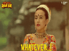 Whatever Swastimakhadka GIF - Whatever Swastimakhadka Nepalifilm GIFs