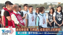 a group of people are standing in front of a tvbs news report