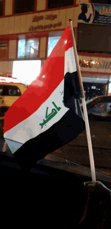 Iraqis Flag GIF - Iraqis Flag العلم GIFs
