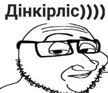 a black and white drawing of a man with glasses and a beard with the words " dinkirpic " above him