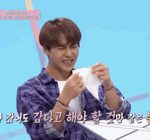 Son Dongwoon Highlight GIF - Son Dongwoon Highlight Crying GIFs