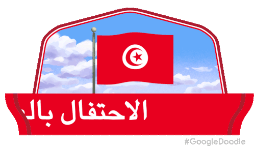 Fête Nationale De La Tunisie العيدالوطنيلتونس Sticker - Fête Nationale De La Tunisie العيدالوطنيلتونس Tunisia National Day Stickers
