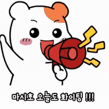a cartoon of a bear holding a megaphone with chinese writing on the bottom