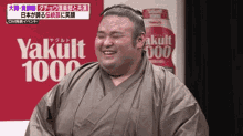 Sumo Wrestler Takakeisho GIF