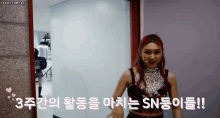 a woman with red hair is standing in front of a door with korean writing on it ..