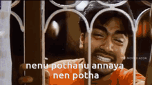 Nen Potha Annaya Nenu Potha Meme Template GIF - Nen Potha Annaya Nenu Potha Meme Template Telugu Meme GIFs