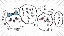 a black and white drawing of a cat and a bear with chinese writing