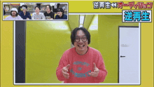 a man wearing a red sweatshirt with the word replay on the front