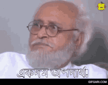Aaj Robibar Gifgari GIF - Aaj Robibar Gifgari Bangla Gif GIFs