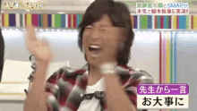 Kimura Takuya Lol GIF - Kimura Takuya Lol Clap GIFs