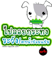Loy Krathong Day Loi Kratong Sticker