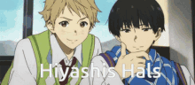 Hiyashi Hiyashis Hals GIF - Hiyashi Hiyashis Hals Tm GIFs