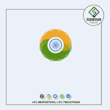 Sudarshan Technolabs Independence Day India GIF - Sudarshan Technolabs Independence Day India GIFs