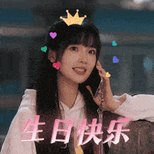 a girl with a crown on her head is talking on a phone