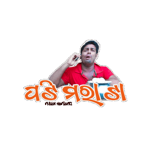 Gula Odia Sticker - Gula Odia Odisha Stickers