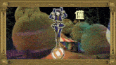 a cartoon drawing of a woman standing on a ball with chinese writing on it