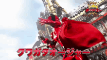 Ohsama Sentai King Ohger Super Sentai GIF - Ohsama Sentai King Ohger Super Sentai King Ohger GIFs