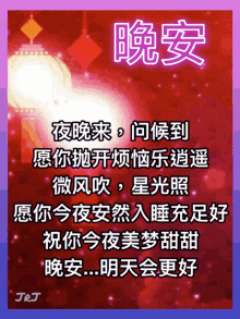%E6%99%A9%E5%AE%89 chinese lantern butterflies shining lanterns
