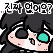 a cartoon character with black hair and green eyes is wearing glasses and making a surprised face .