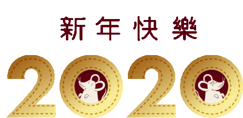 Year Of The Rat 2020 Sticker - Year Of The Rat 2020 Chinese Zodiac Stickers