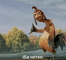a cartoon chicken is giving a thumbs up with a caption in another language