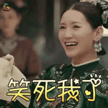 story of yan xi palace er qing laugh ridicule
