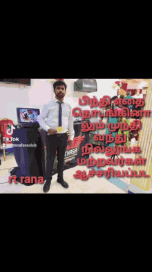Rt Rana Gif Tamil Quotes GIF
