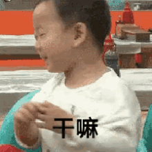 宋民国 可爱 小孩 干嘛 GIF - Song Minguk Cute Baby GIFs