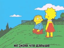 симпсоны не знаю что сказать пока я пошел GIF - The Simpsons Confused Bye GIFs