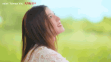 a woman is smiling in front of a green field and the words millet always you are visible