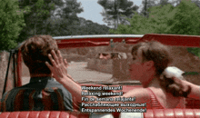 a man and a woman in a car with the words weekend relaxant on the bottom