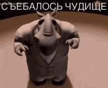 a rhino in a suit is standing on a stage with a caption in a foreign language .
