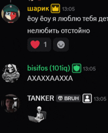 a screenshot of a conversation between a skeleton and a tanker