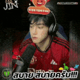 a man wearing headphones and a red shirt that says t98