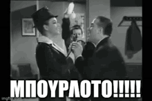 mpourloto explosion old greek movies