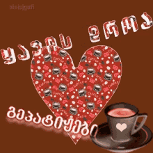 coffee coffee time heart yava dilamshvidobisa