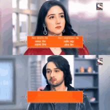 a woman and a man are shown on a sony television screen