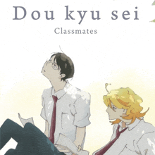 a poster for dou kyu sei classmates shows two boys looking up