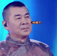 惊喜，陈建斌，唱歌 GIF - Sing Chen Jian Bin Surprise GIFs