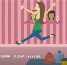 a cartoon of a woman running in front of a shelf of wigs with the words eimai petalouyyda below her