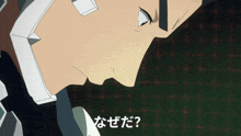 a close up of a man 's face with japanese writing on the bottom right