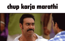 Chup Karja Marathi Ajay Devgan GIF - Chup Karja Marathi Ajay Devgan Bz GIFs