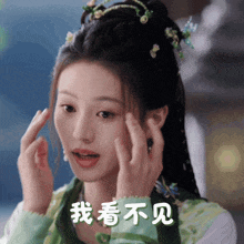 a woman in a green and white costume has chinese writing on her face