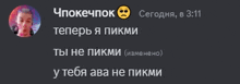 a screenshot of a text message in russian with a sad face