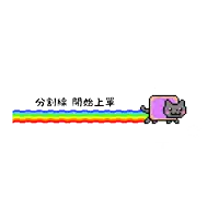a pixel art of a cat coming out of a rainbow box